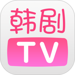 韩剧tvapp