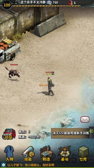 废土拾荒人手机版下载