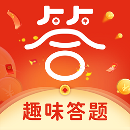 开心小答人红包版