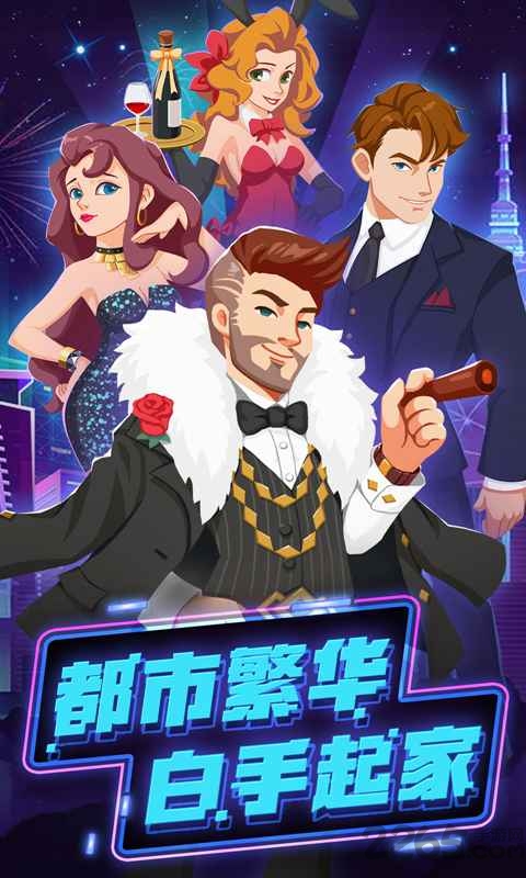 疯狂娱乐城游戏下载