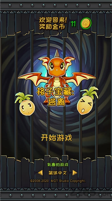 格子宝藏游戏下载