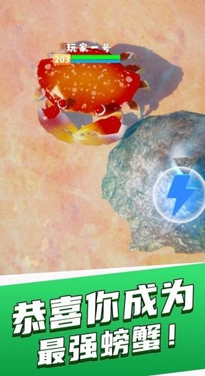 看我横着走游戏下载