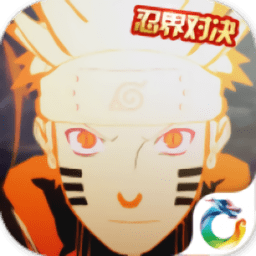 忍界究极对决官方版