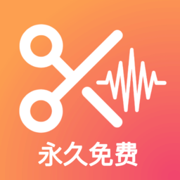 音频编辑转换音频提取软件