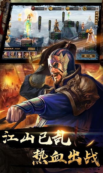 奇兵谋略官方版下载