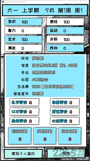 爱情大学2020手机版