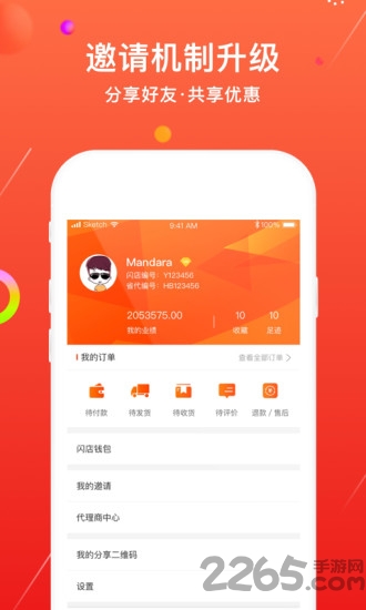 无疫网格app下载