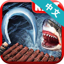 木筏求生绝地生存中文破解版