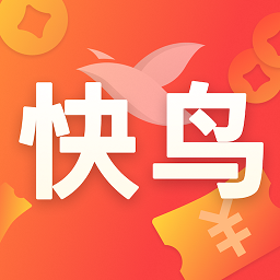 快鸟返利app