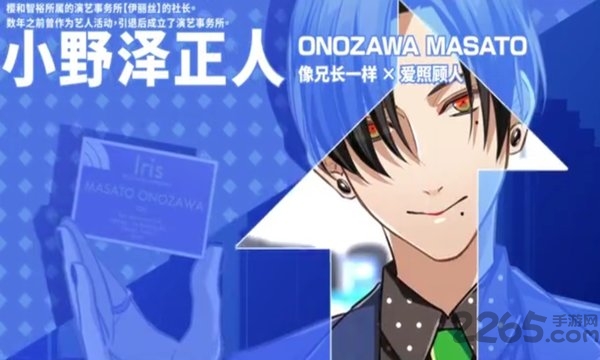 副作用之瞳手游下载