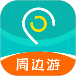 车周末周边游手机版