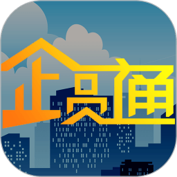 企员通最新版
