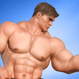 是男人就炼成吨肌肉游戏
