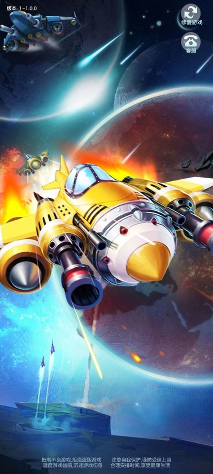 飓风战机送红包下载