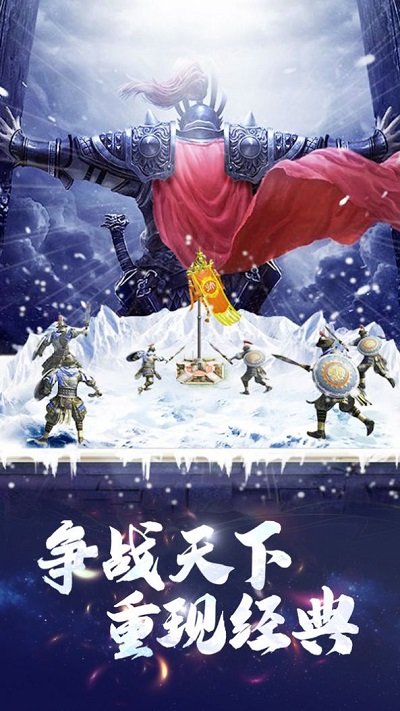 三国乱世无畏游戏下载