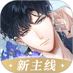 光与夜之恋bilibili版