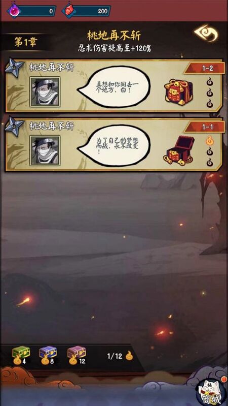 五影传说手机版下载