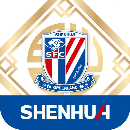 上海申花app最新版