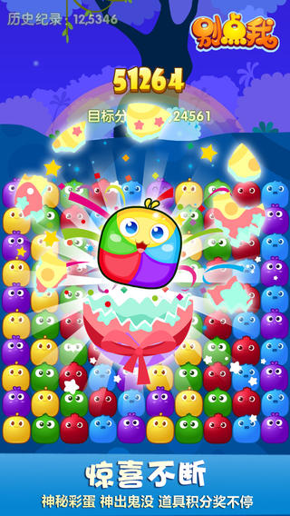 别点我游戏下载安装