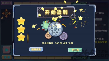 汽车工厂手机版