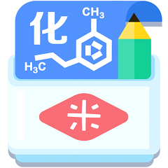 米缸高中化学app