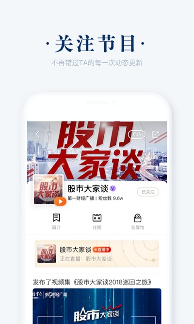 阿基米德fm苹果版下载