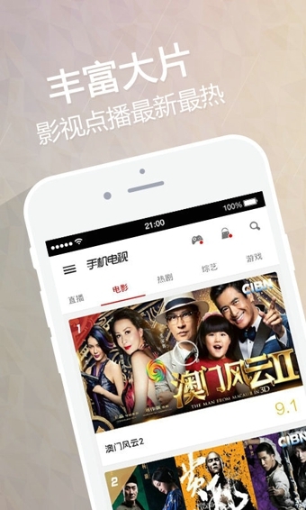 dopool手机电视免费下载