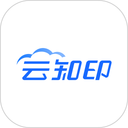 云知印手机版
