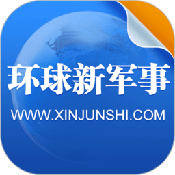 环球新军事app