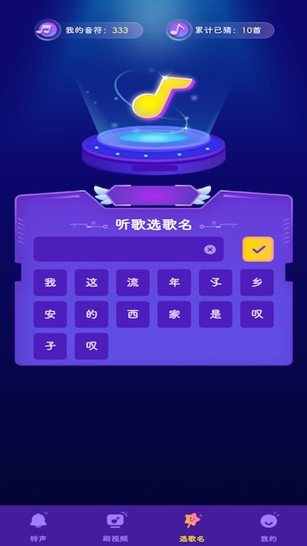 猜歌之王app下载