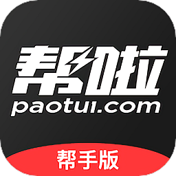 帮啦帮手端app