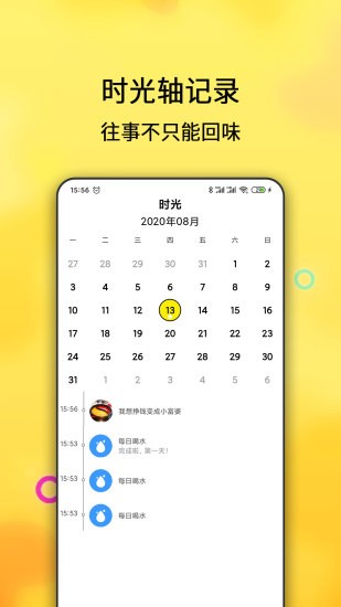 早起打卡之星软件 早起打卡之星app下载