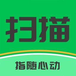 指随心动扫描app
