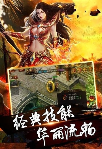 传奇新纪元官方版下载