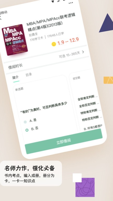 滑记官方版 滑记app下载安装