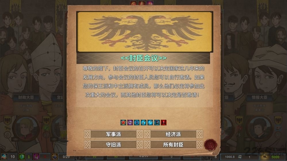 中世纪君主游戏下载