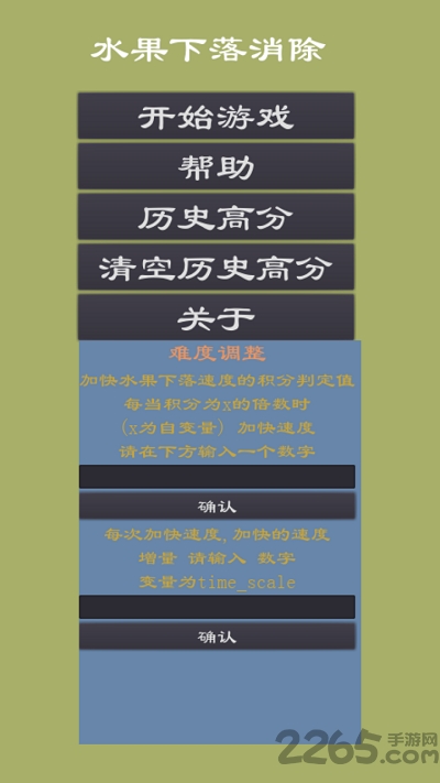 水果下落消除游戏下载