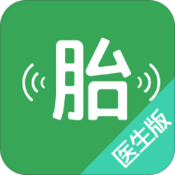 微胎心app医生版