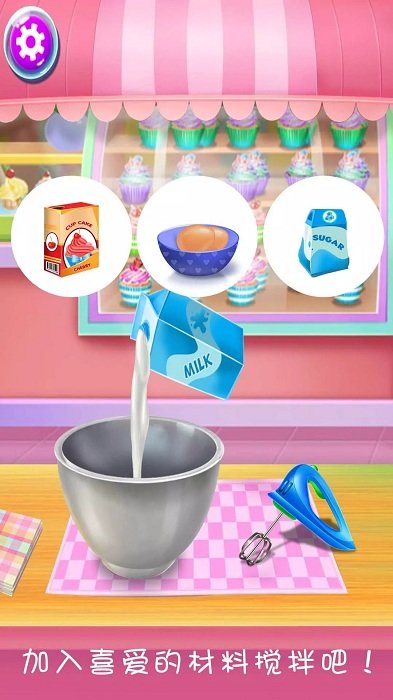 史莱姆做美味蛋糕下载