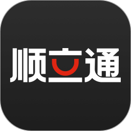 顺立通司机最新版本