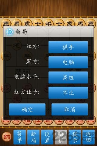 精彩象棋最新版下载