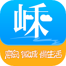 嵊泗交通旅游最新版