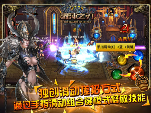 腾讯混沌之刃游戏下载