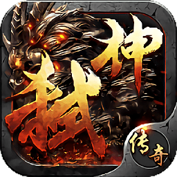 弑神单职业传说手游
