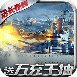 荣耀舰队果盘最新版