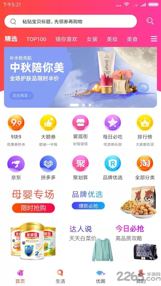 众诚优品手机版下载