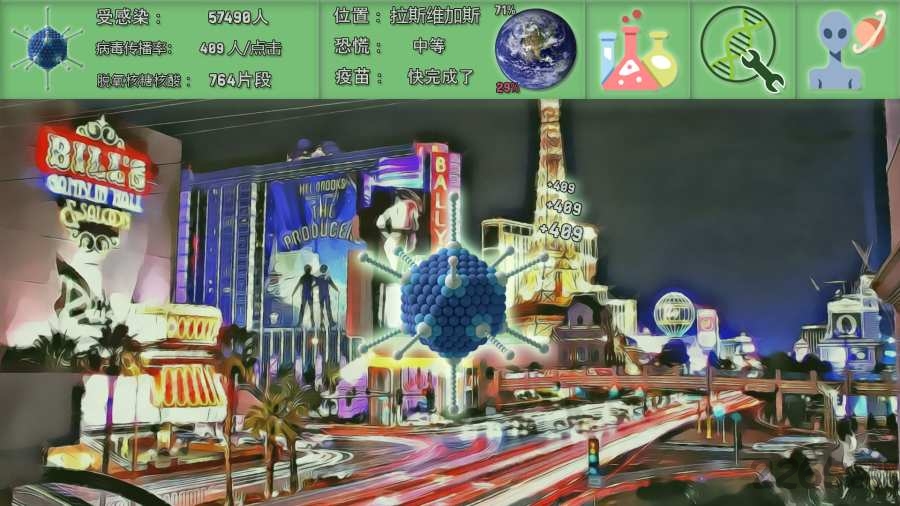 冠状病毒模拟器手机版下载