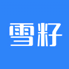 雪籽同学app