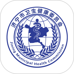 健康济宁公众门户app