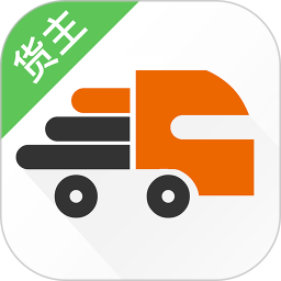 货运宝货主端app